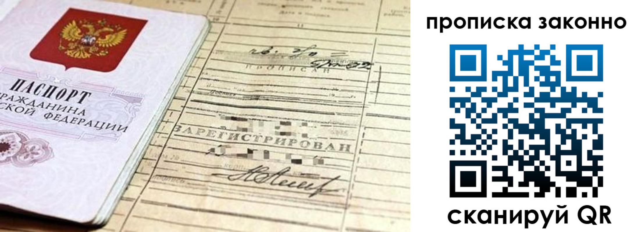 временная регистрация законно в Апшеронске