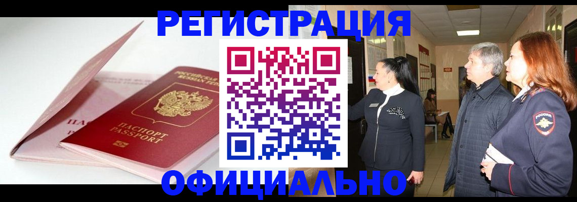 пропишу в квартире в Апшеронске