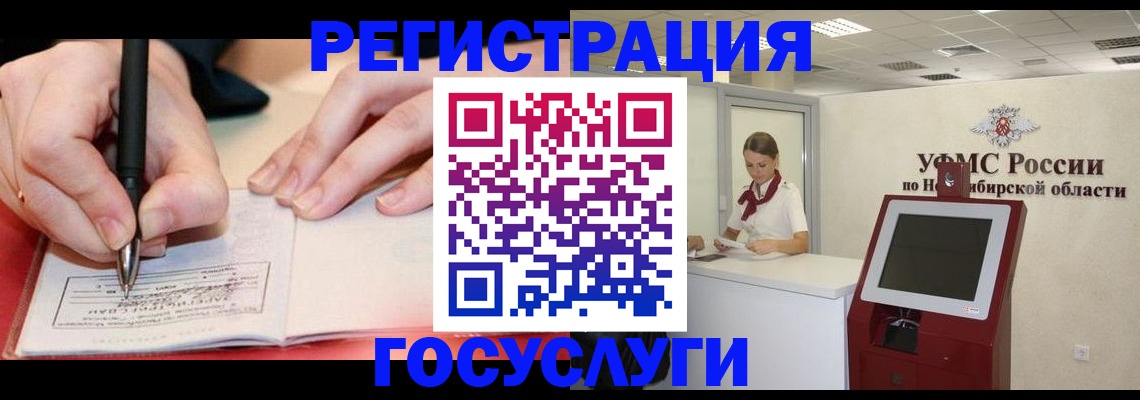 где прописаться в Апшеронске