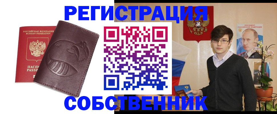 прописка для военкомата в Апшеронске